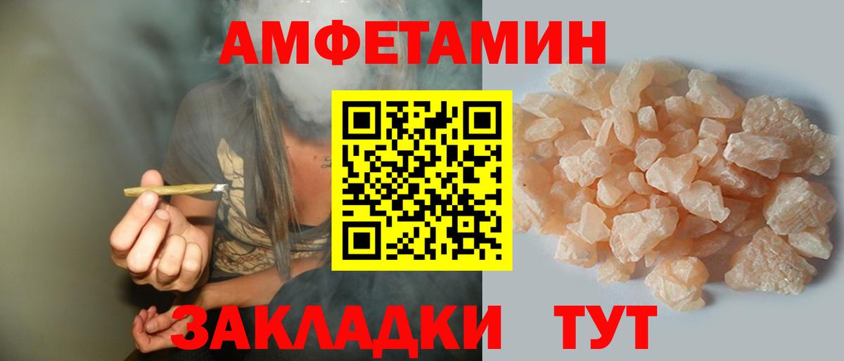 АМФ  АМФЕТАМИН  Ивантеевка  Амфетамин VHQ  Вход с VPN 