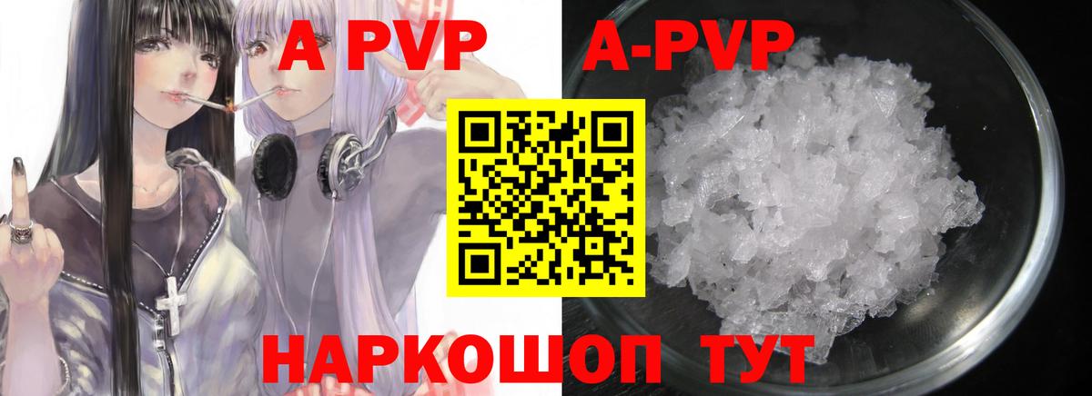 APVP мука Ивантеевка