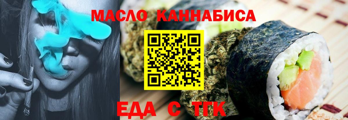 Ивантеевка  Canna-Cookies конопля  Вход с VPN 