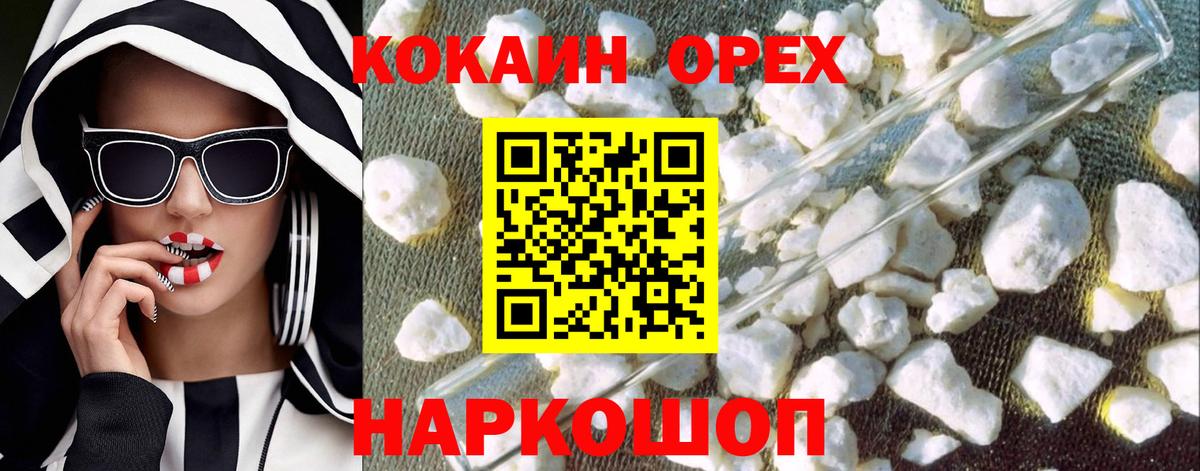 Cocaine Колумбийский Ивантеевка