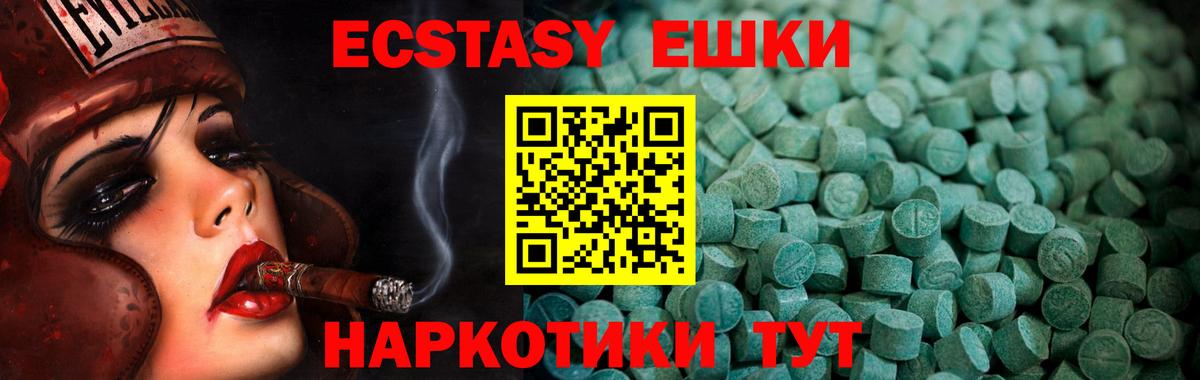 Ecstasy диски  Вход с VPN  Экстази 250 мг  Экстази  Ивантеевка 