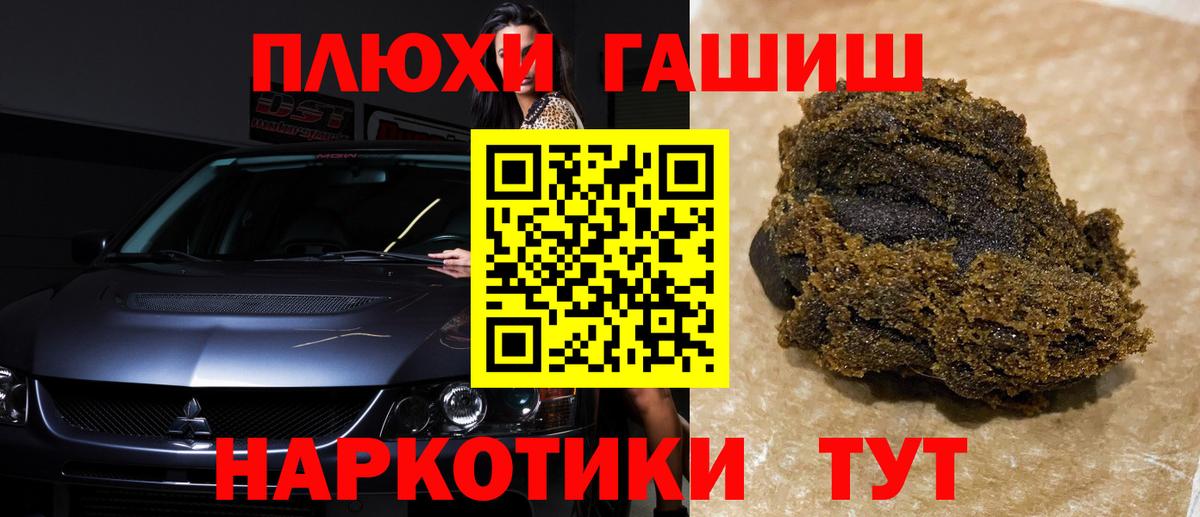 Гашиш Ice-O-Lator Ивантеевка