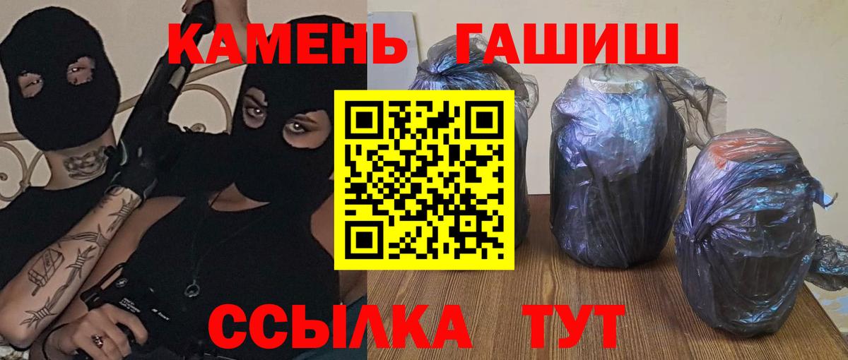 Ивантеевка  ГАШ Изолятор  ГАШ  Гашиш убойный  Вход с VPN 