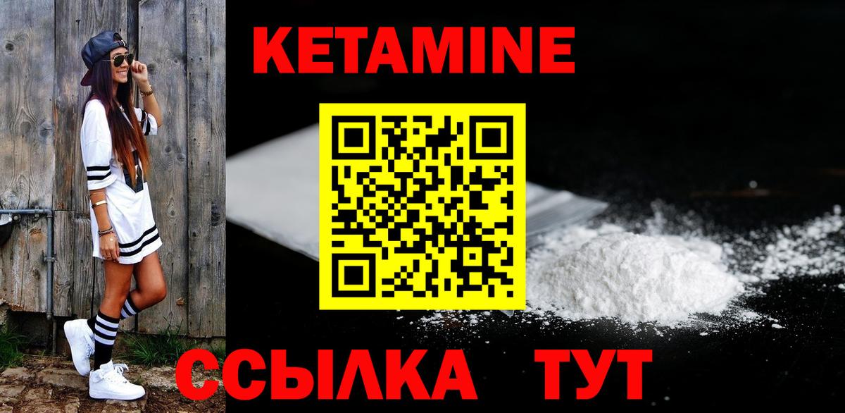 kraken как войти  Кетамин ketamine  Ивантеевка  Вход с VPN  КЕТАМИН VHQ 