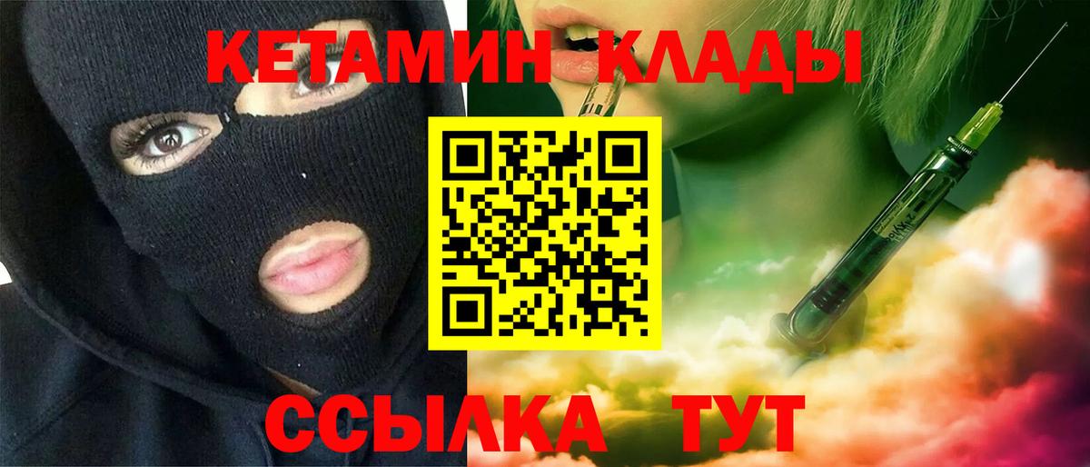 КЕТАМИН ketamine Ивантеевка