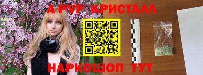 мяу мяу кристалл Краснокаменск