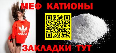 мяу мяу кристалл Краснокаменск
