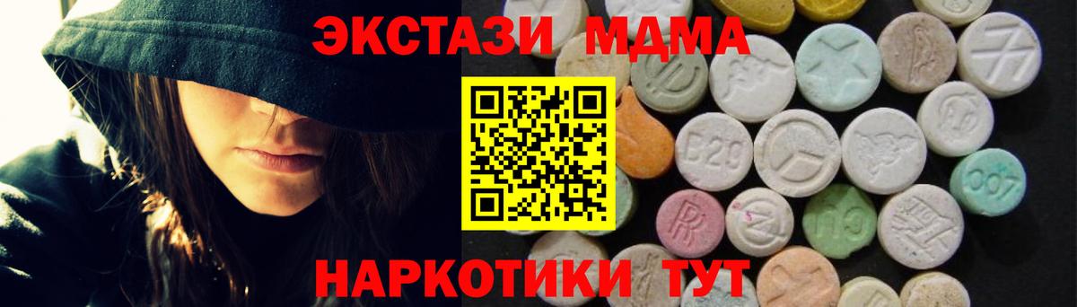 МДМА  MDMA VHQ  Вход с VPN  Ивантеевка  МДМА VHQ 