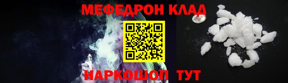Ивантеевка  Мефедрон  МЕФ VHQ  Вход с VPN  МЯУ-МЯУ  МЕФ VHQ 