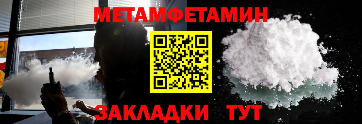 Первитин винт  Вход с VPN  Ивантеевка 