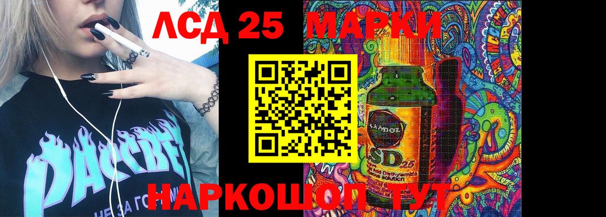 Марки NBOMe 1,8мг Ивантеевка