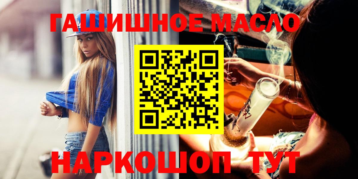 Ивантеевка  Дистиллят ТГК вейп с тгк  ТГК Wax  купить наркоту  Вход с VPN 