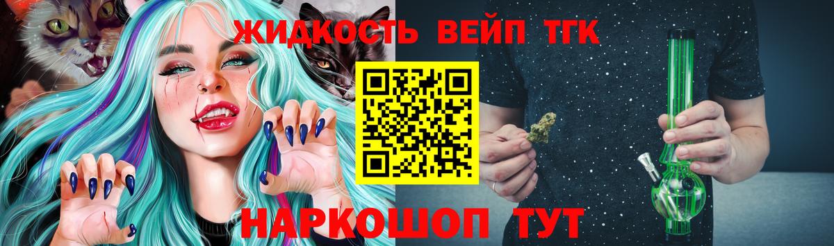 Дистиллят ТГК Wax Ивантеевка