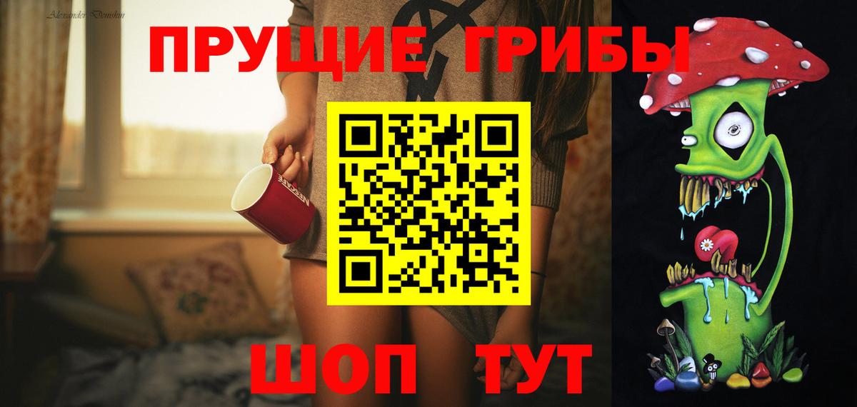 Галлюциногенные грибы мухоморы Ивантеевка