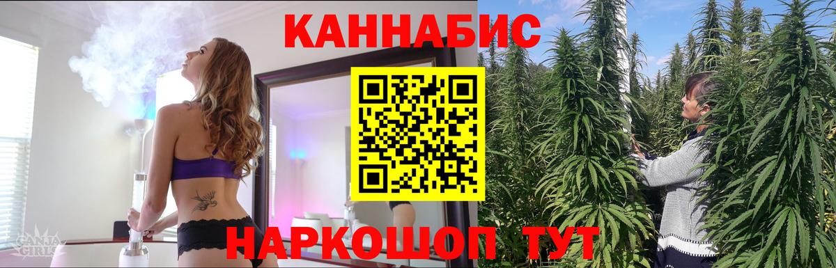 Каннабис Ивантеевка